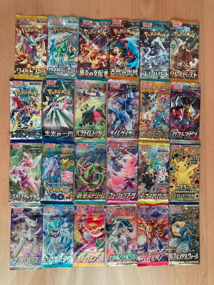 ポケモンカード　未開封24パック 楽天市場】【新品未開封・パック単品】 ポケモンカードゲーム 強化拡張