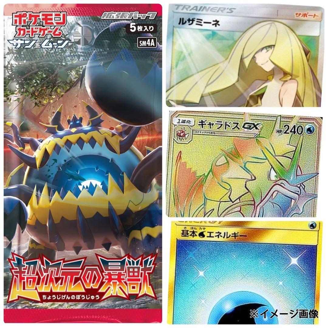 ポケモンカード未開封パック超次元の暴獣151スペースジャグラー