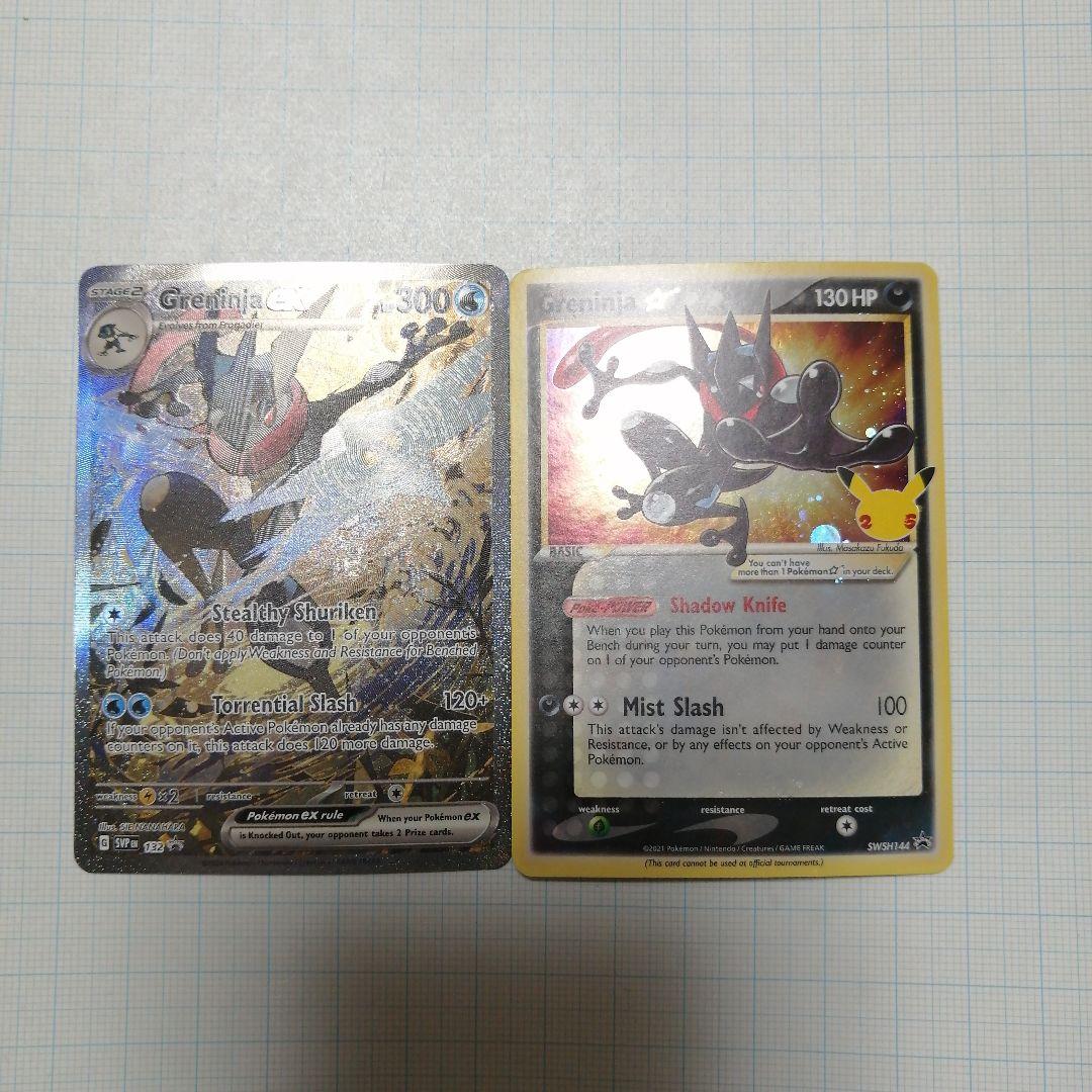 ポケモンカード ゲッコウガ 英語 プロモ 25th - メルカリ