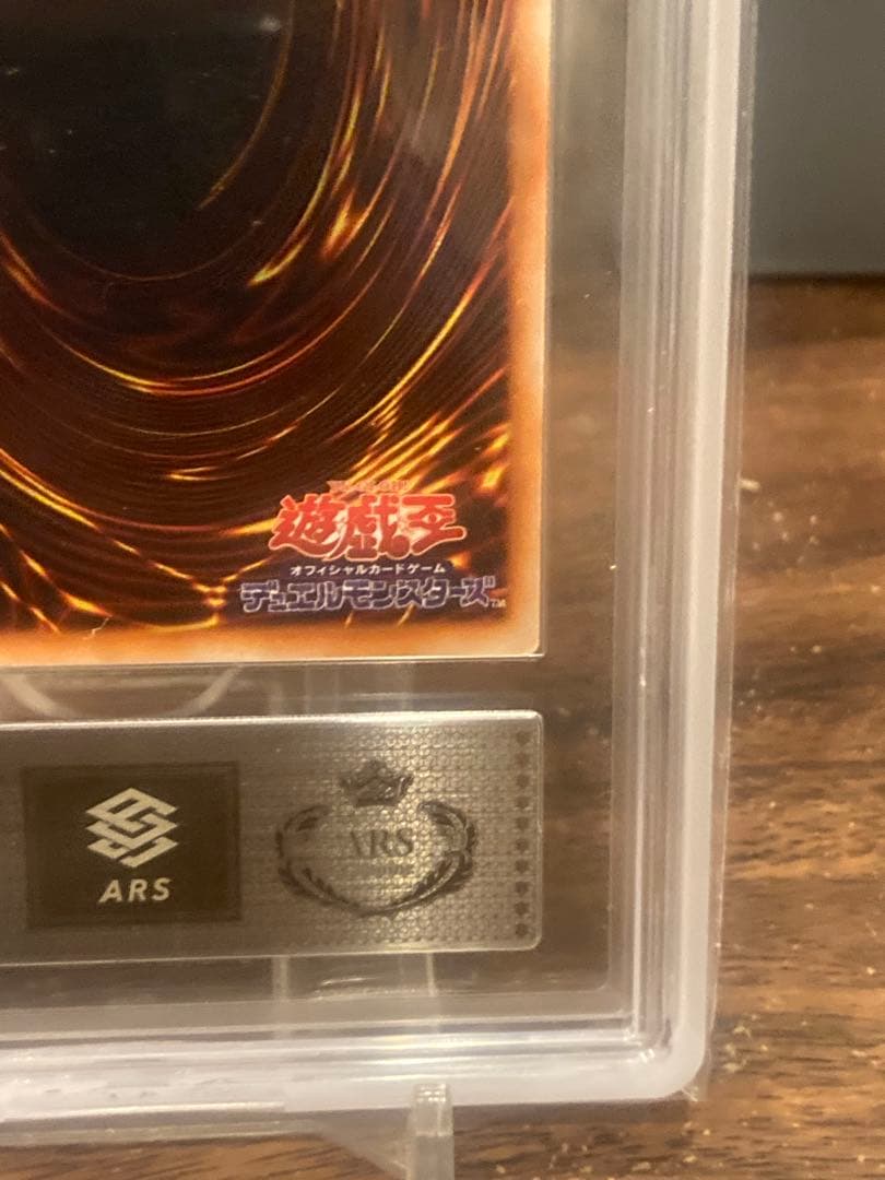 ARSプレリリース鑑定品 グレードなし レッドアイズブラックメタル