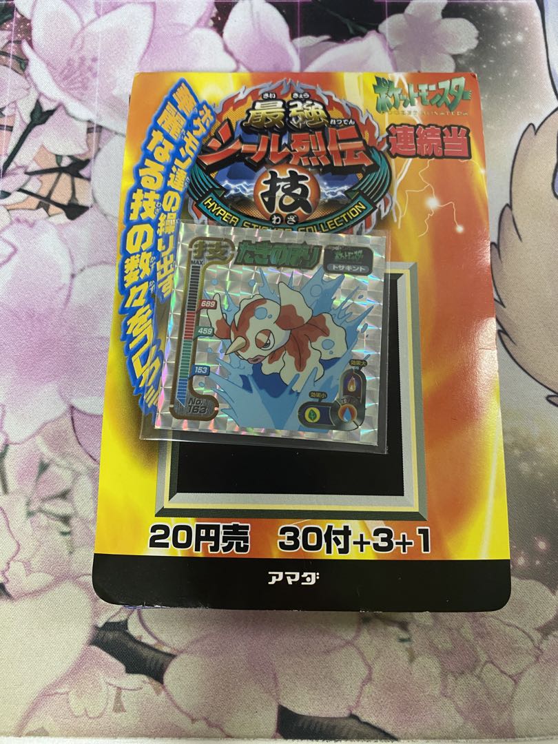 ポケモン 最強 ポケモンシール烈伝 技 26枚 当時物 駄菓子屋 アマダ