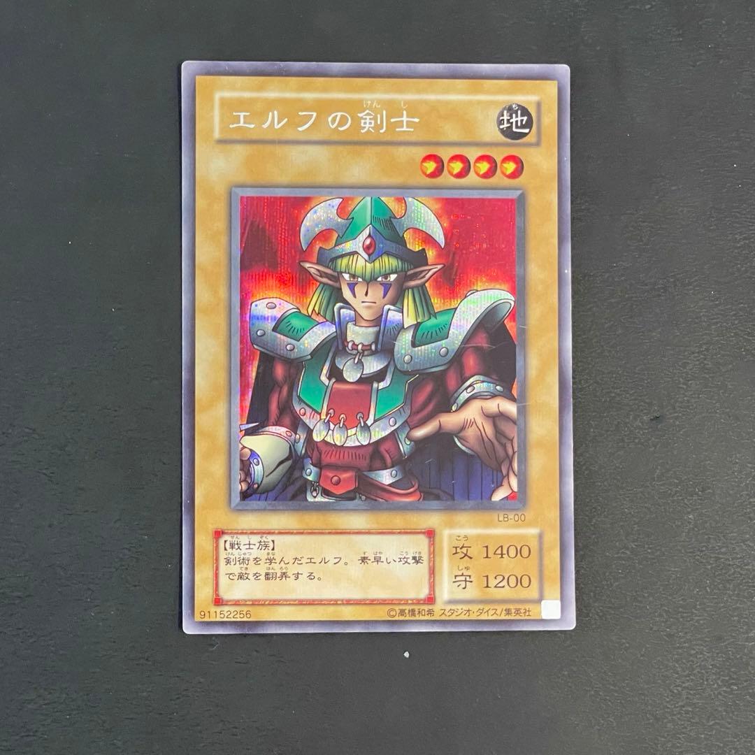 遊戯王 エルフの剣士 2期シークレット - メルカリ