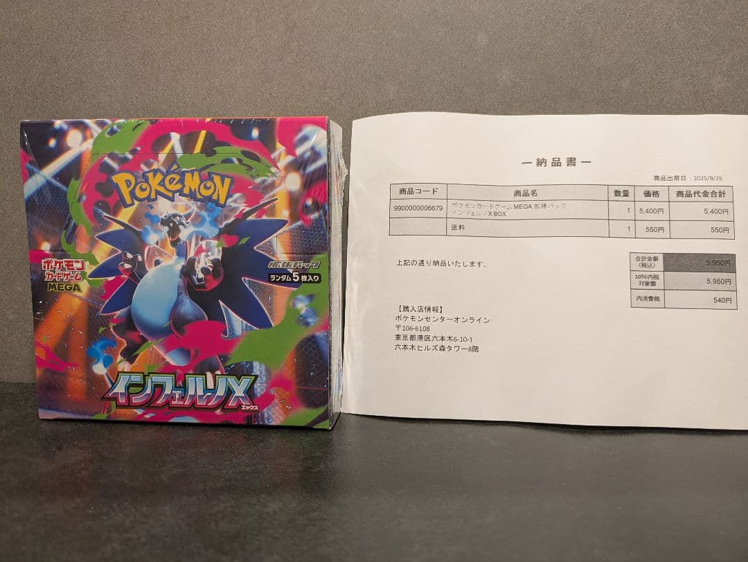 ポケモンカード　インフェルノX　シュリンク付き　未開封　BOX　ポケセン産　初版 新品未開封 シュリンク付 インフェルノX ポケモンカードゲーム MEGA