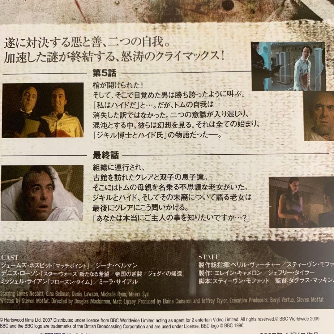 DVD BBC ジキル 3巻セット