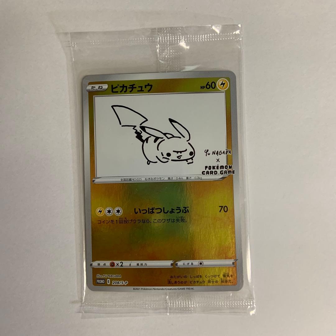 【未開封】ポケモンカード 長場雄 ピカチュウ プロモ yu nagaba YU NAGABA×ポケモンカードゲーム」コラボレーションが実現