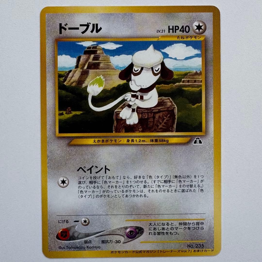 ぎ*ら様 【絶版】ポケモンカードトレーナーズ Vol.1〜9 - メルカリ