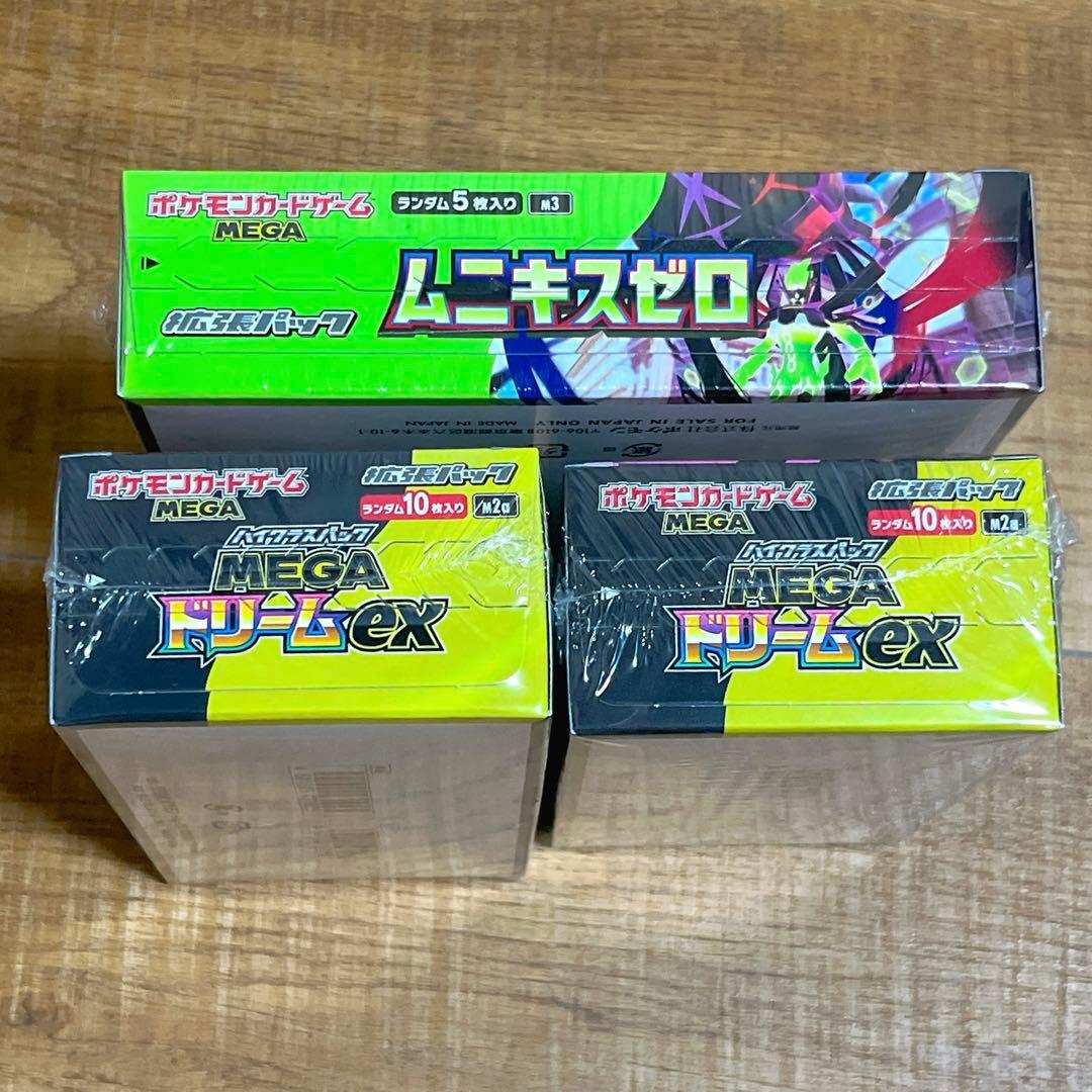 新品シュリンク付き】ポケモンカードゲーム ドリームEXムニキスゼロ2+1