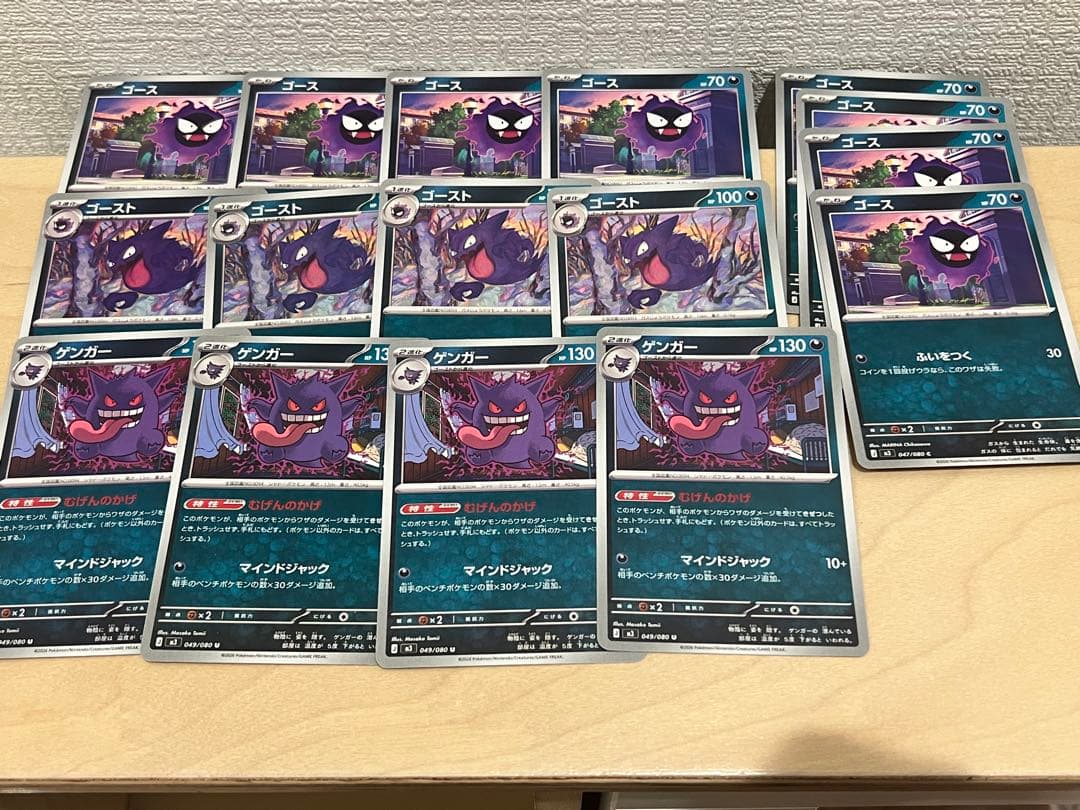 ゲンガー ゴースト ゴース 進化ライン ポケモン カード 環境 M3 U J