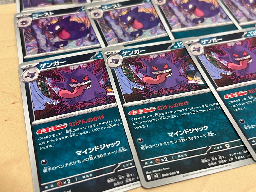 ゲンガー ゴースト ゴース 進化ライン ポケモン カード 環境 M3 U J