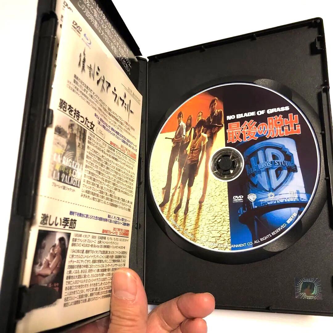 最後の脱出 NO BLADE OF GRASS 美品