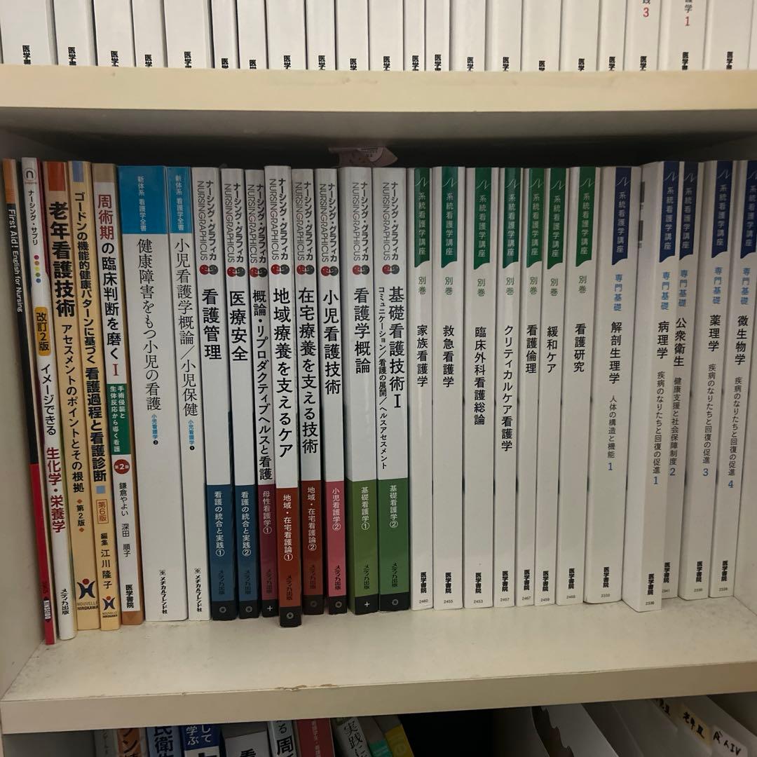 看護 教科書 セット - メルカリ
