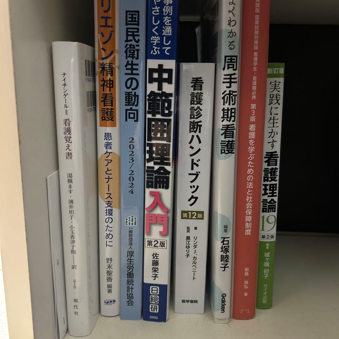 看護 教科書 セット - メルカリ