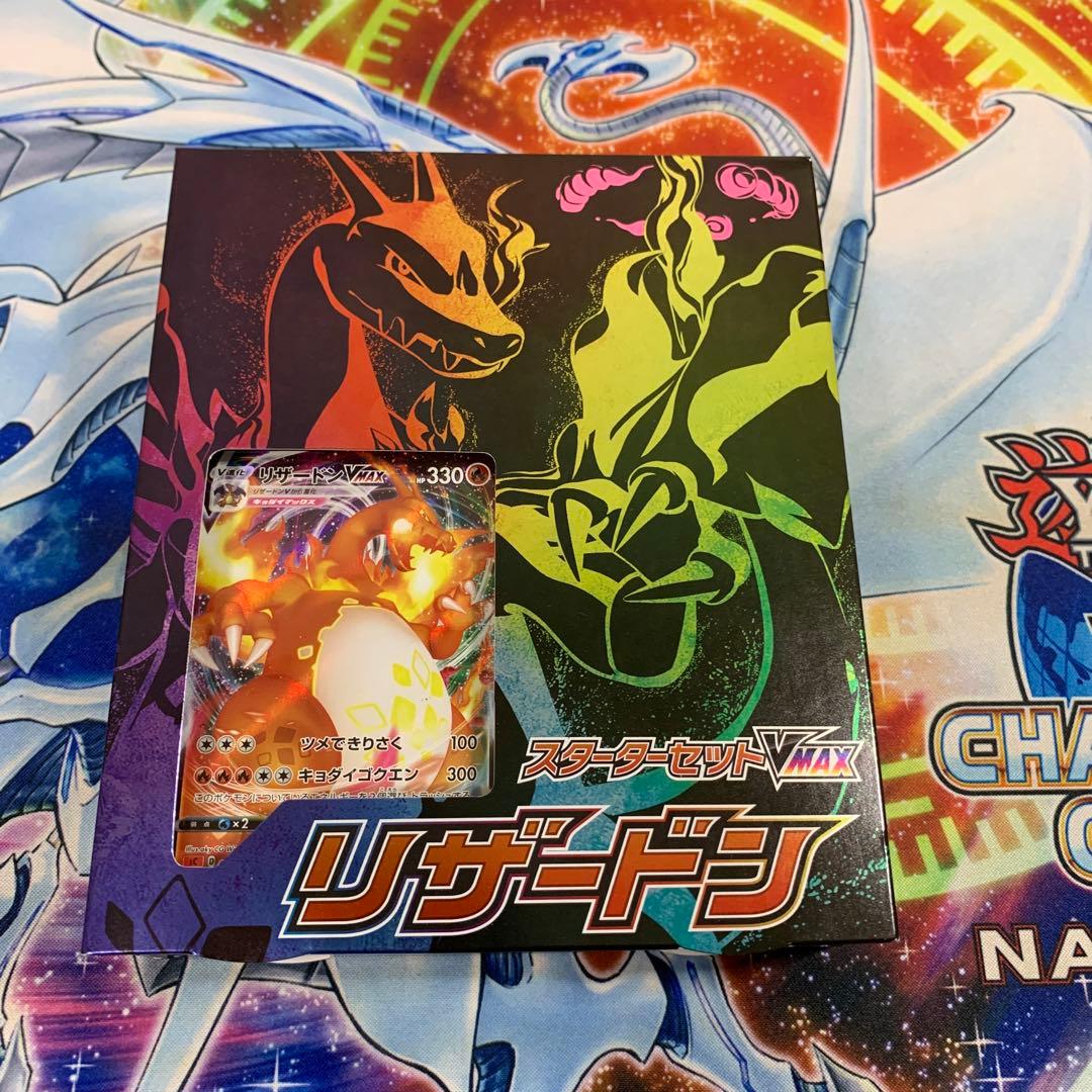 新品未開封】初版 スターターセットVMAX リザードン - メルカリ