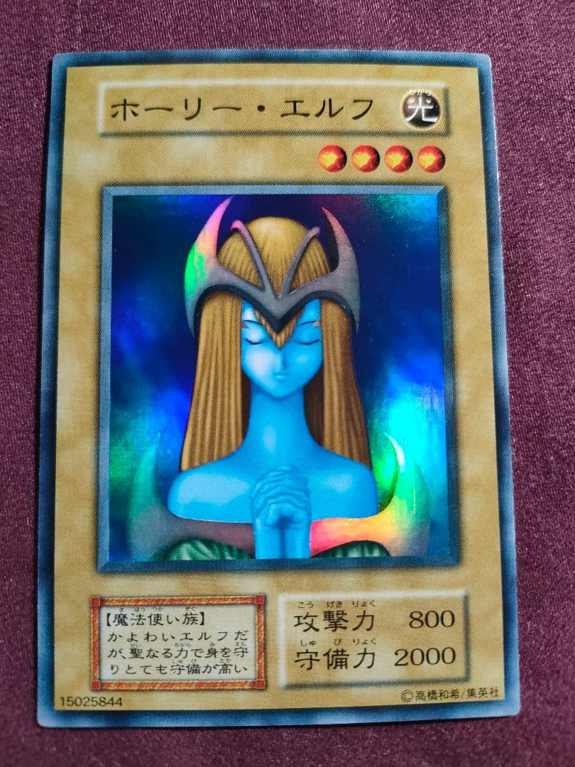 ホーリーエルフ　初期　スーパー 状態A-〕ホーリーエルフ(初期)【スーパー】{Vol.2}《モンスター》