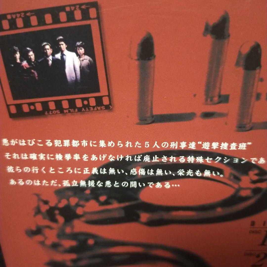 青空です。大追跡～GREAT CHASE DVD-BOX〈完全限定生産・8