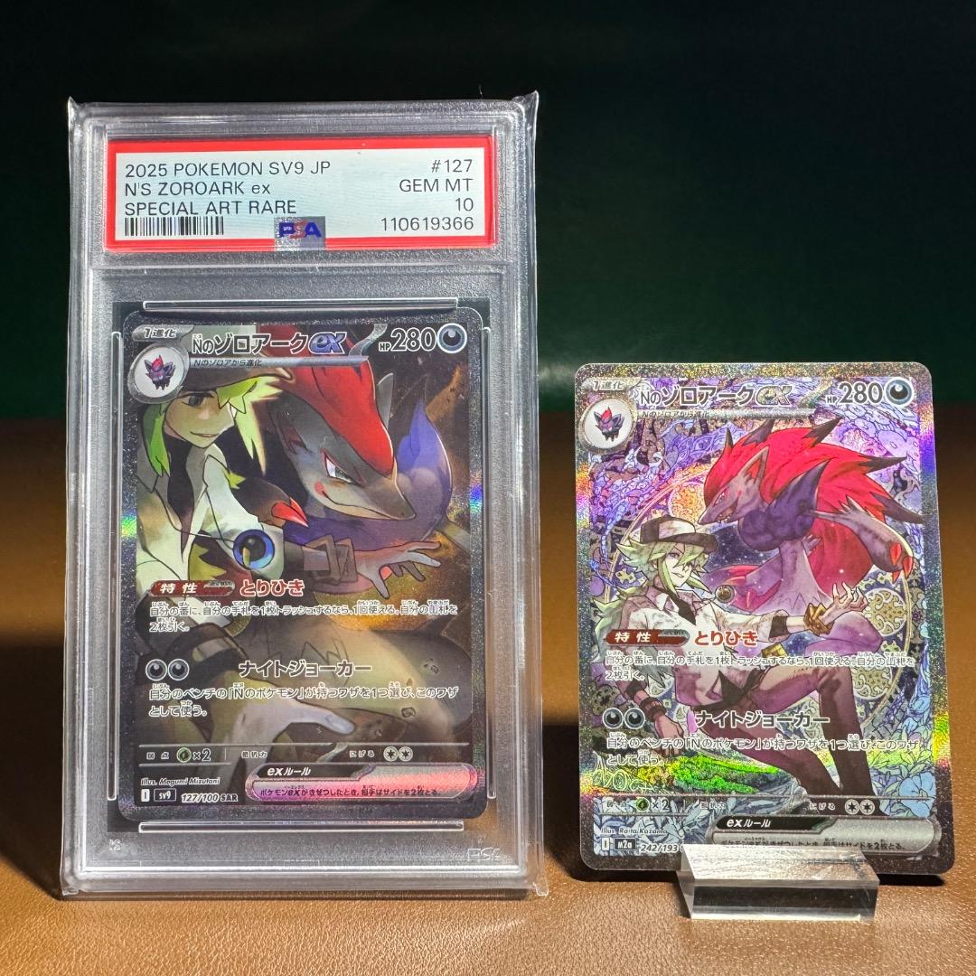 「値下げしました」　PSA10 Nのゾロアーク + NのゾロアークSAR PSA10】Nのゾロアークex SAR 127/100 1枚の通販 土日祝休@magi公式