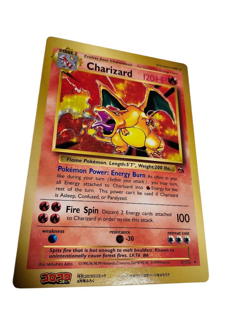 月刊コロコロコミック4月号付録 スペシャルジャンボポケモンカード