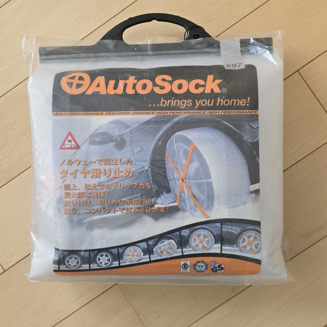 未開封】 AutoSock 697 非金属チェーン ASK697 - メルカリ