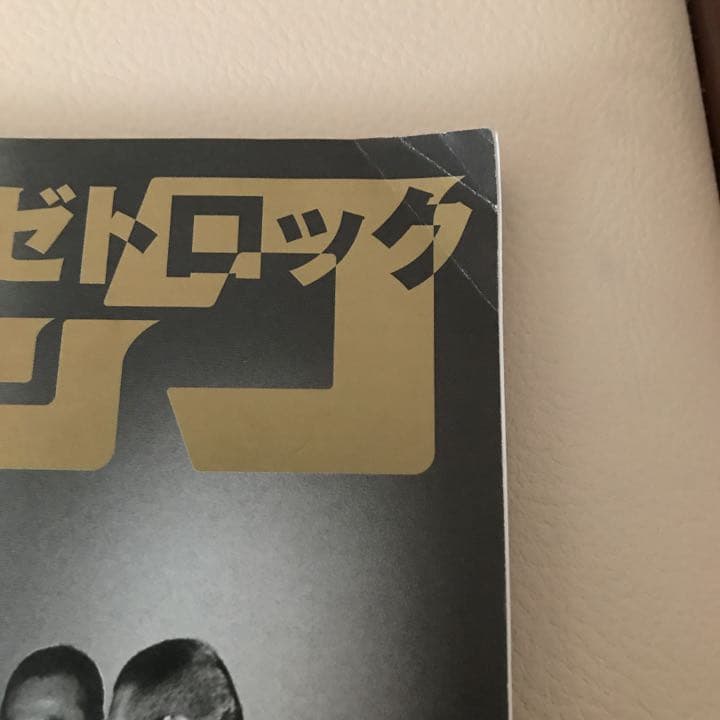 小坂忠 サイン入り 風とロック エイプリルフール特集 - メルカリ