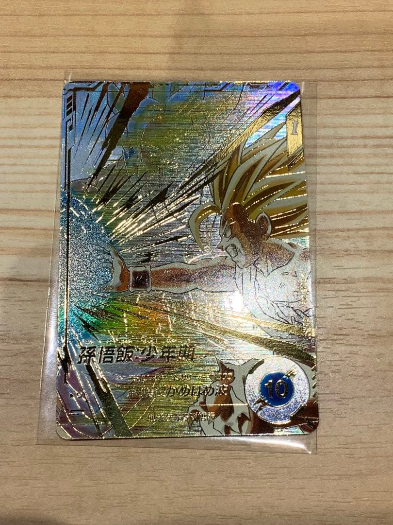 ドラゴンボールスーパーダイバーズ SDV5-008 孫悟飯:少年期 パラレル