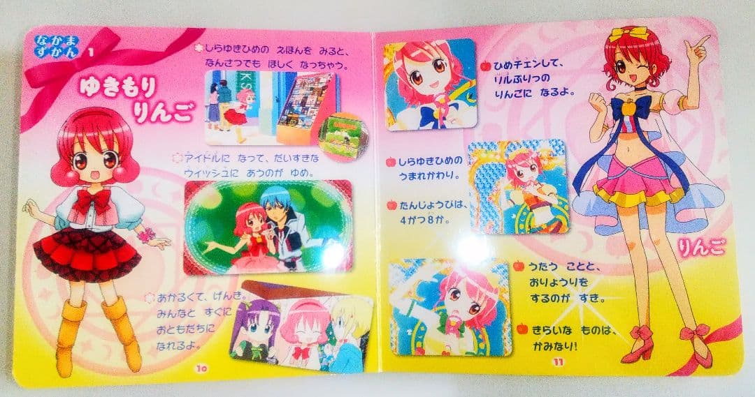 激レア本 当時物 絵本 リルぷりっ テレビ超ひゃっか＋ ぷぷぷブックス