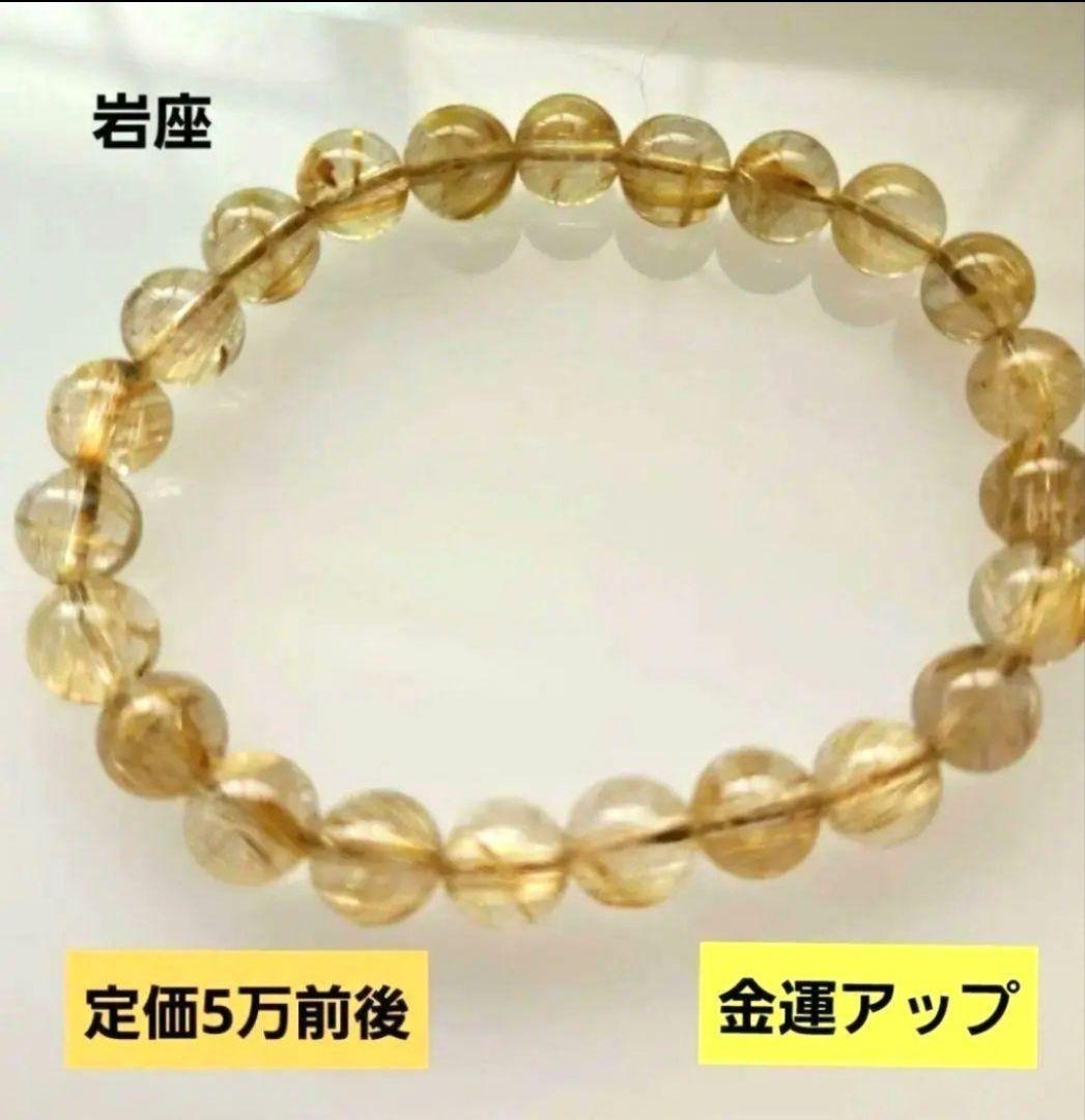 ルチルクォーツ ブレスレット8mm ± タイチンルチル 針ルチル 天然石 金