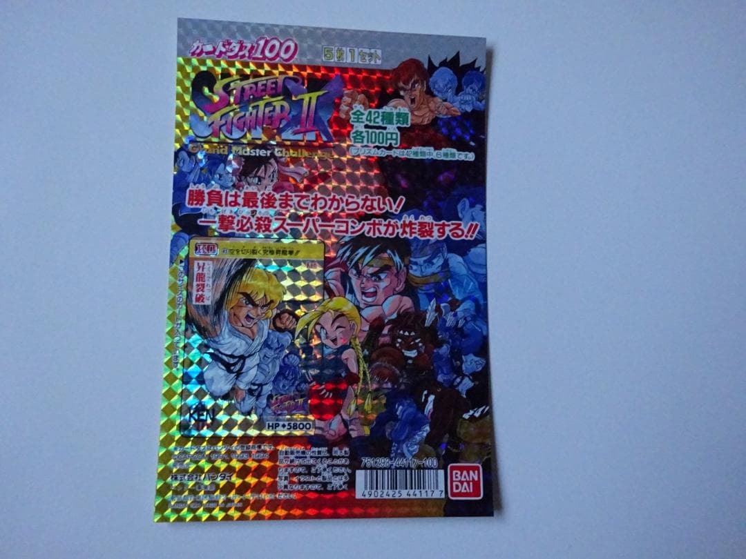 【NOT FOR SALE】スーパーストリートファイターⅡX 台紙 カードダス Yahoo!オークション -「スーパーストリートファイターiix」(おもちゃ