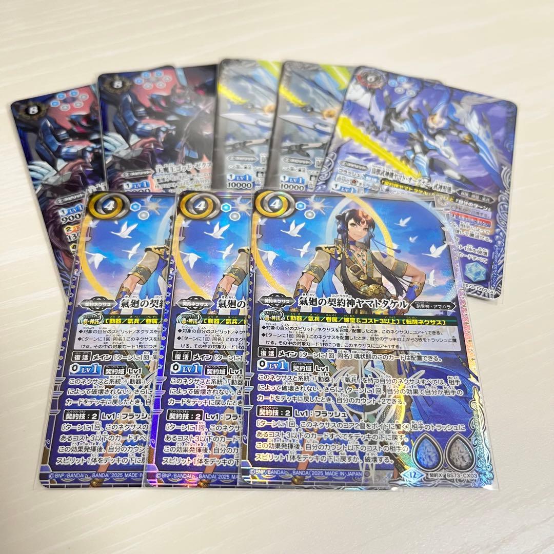 バトスピ ヤマトタケル デッキパーツセット - メルカリ