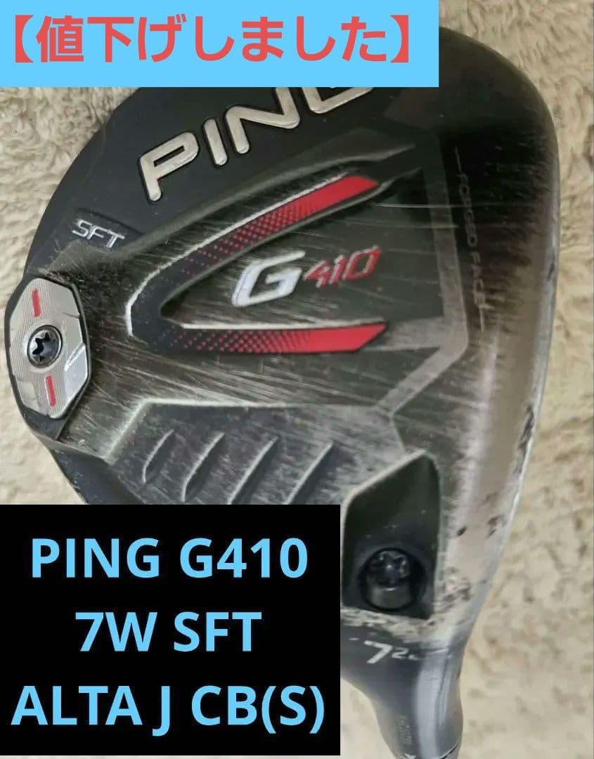 値下 希少・名器】PING G410 フェアウェイウッド 7w カバー有り - メルカリ