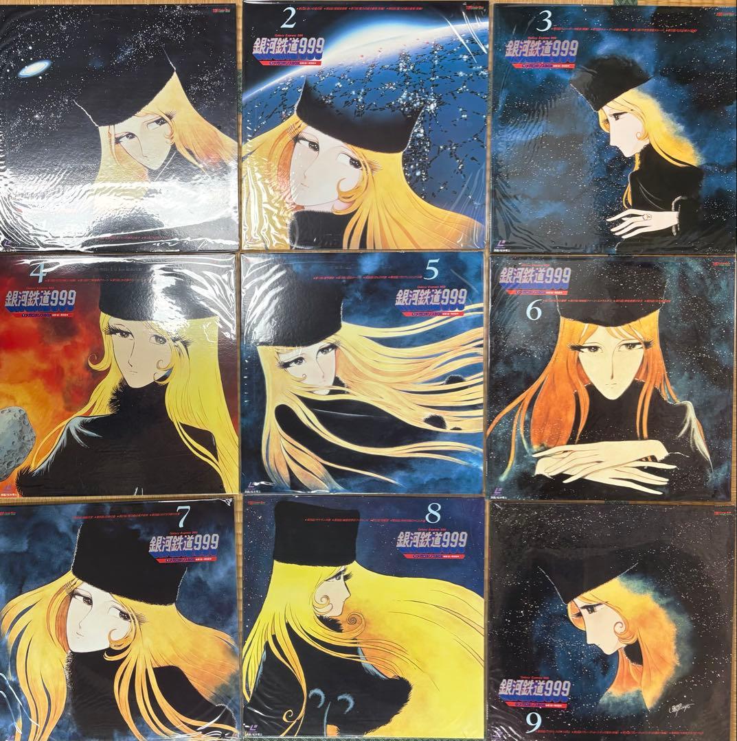 レーザーディスク「銀河鉄道999 」 LD-BOX 9枚組 レア NO1だけ開封