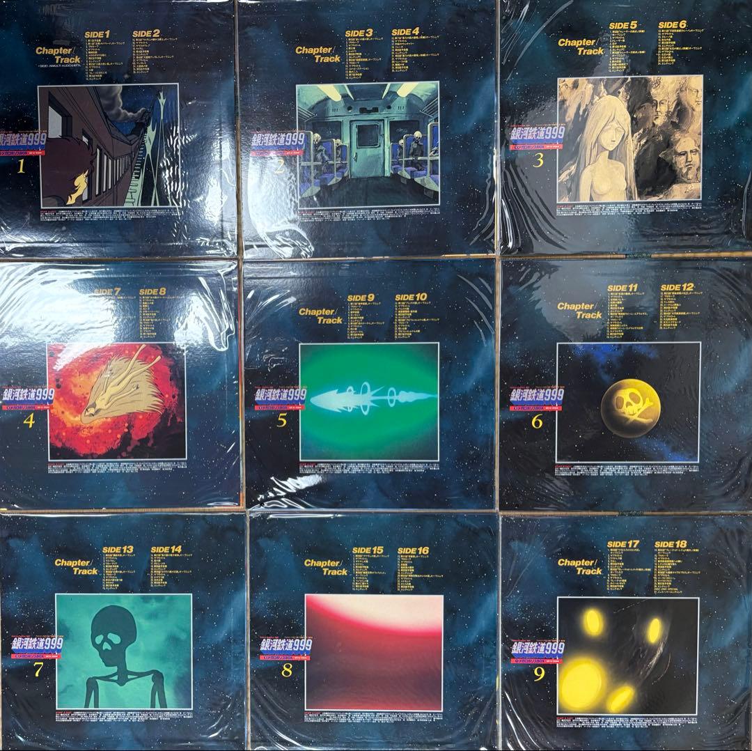 レーザーディスク「銀河鉄道999 」 LD-BOX 9枚組 レア NO1だけ開封