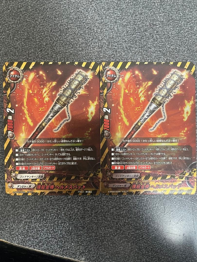 バディファイト 撲殺金棒 ヘルメスバット ガチレア 4枚 - メルカリ