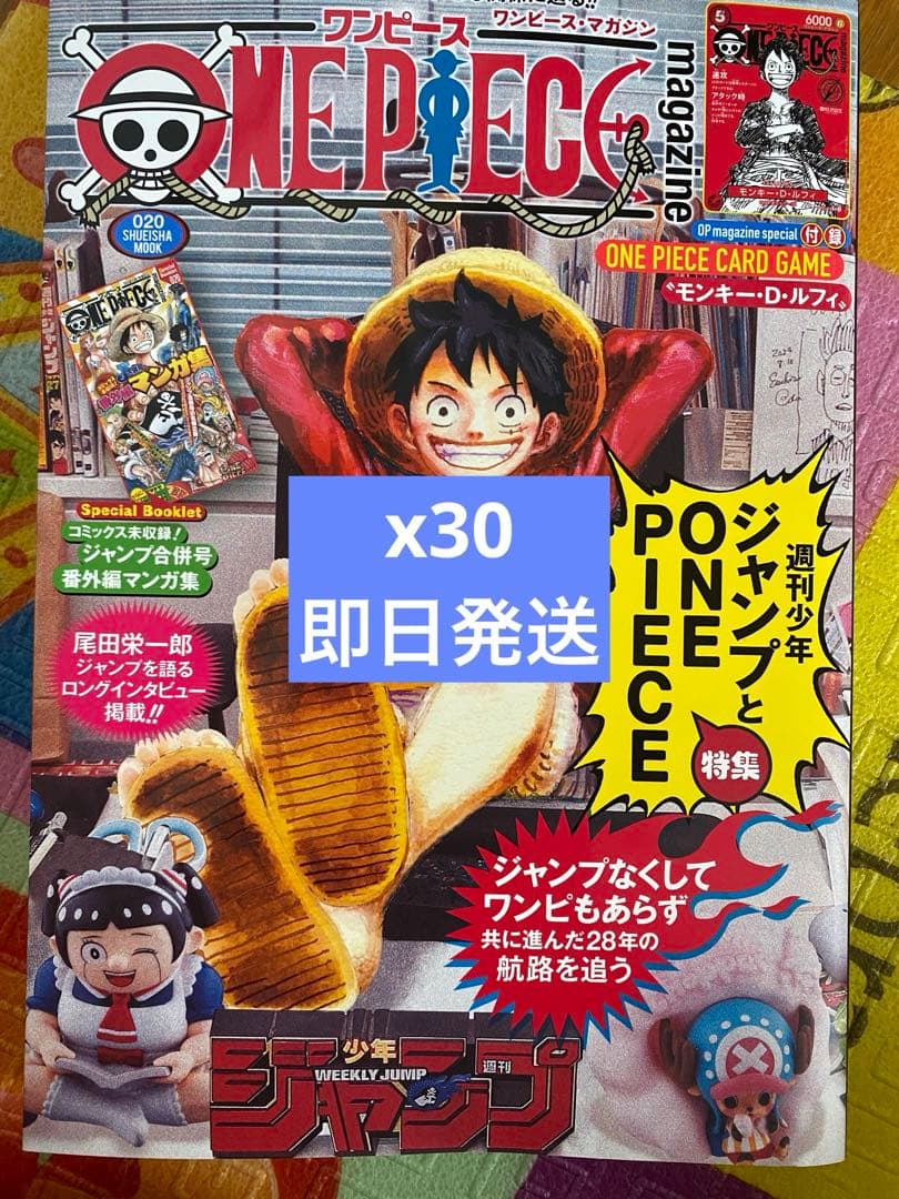ONE PIECE magazine ワンピースマガジン 20号 プロモ未開封 - メルカリ