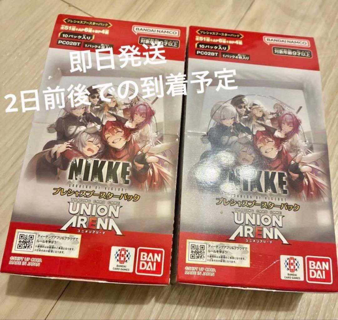 ユニオンアリーナ ユニアリNIKKE プレシャスブースター 2BOX - メルカリ
