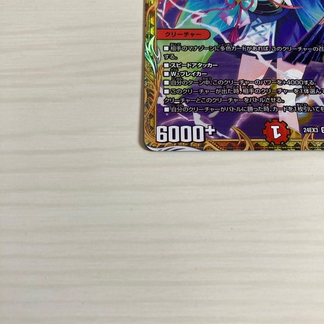 メルカリ便 偽りの希望 鬼丸「終斗」 鬼丸ピリオド 金トレジャー 2枚