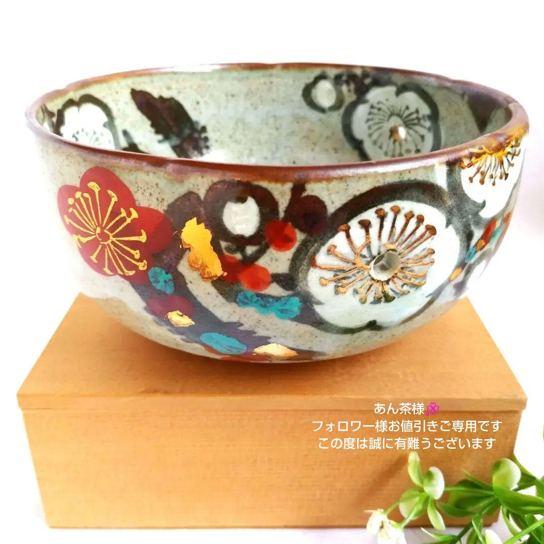 康仙作 唐津梅菓子鉢 主菓子器 透彫 梅型鉢 金彩 乾山写紅白梅 手描き
