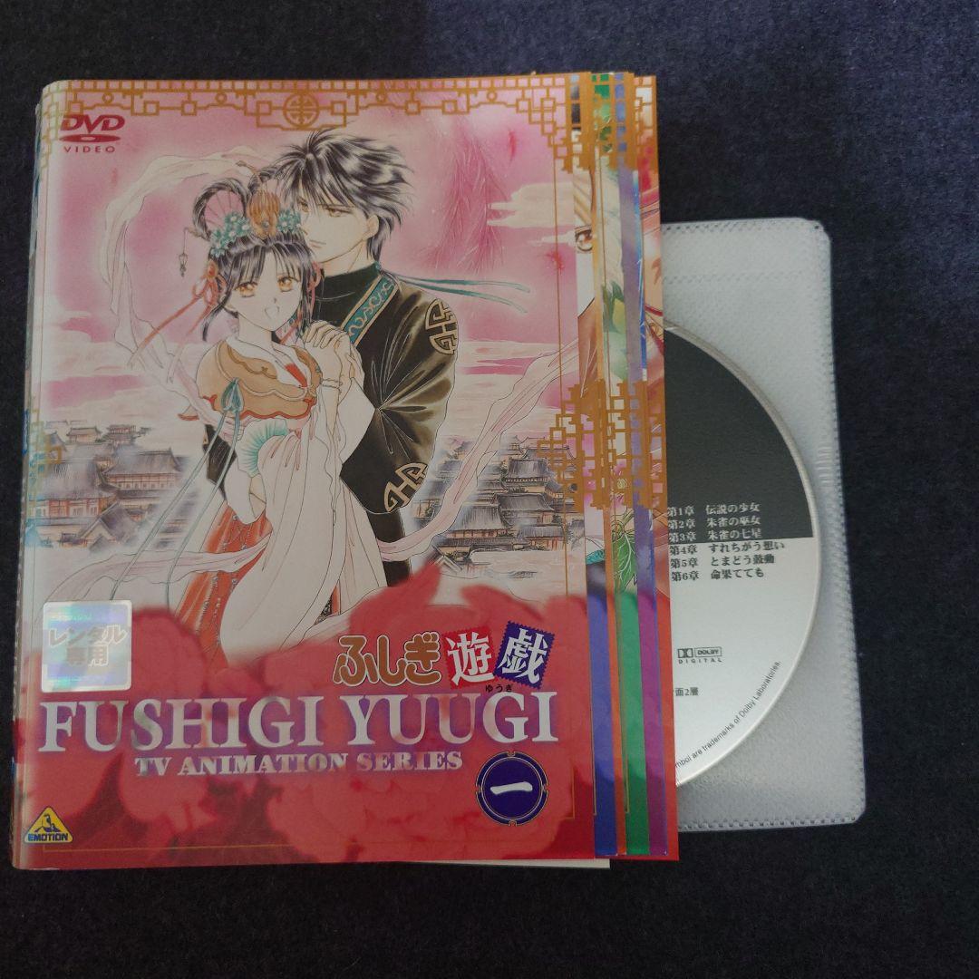 レンタ落 ふしぎ遊戯 FUSHIGI YUUG DVDI 全9巻 全巻 アニメ - メルカリ