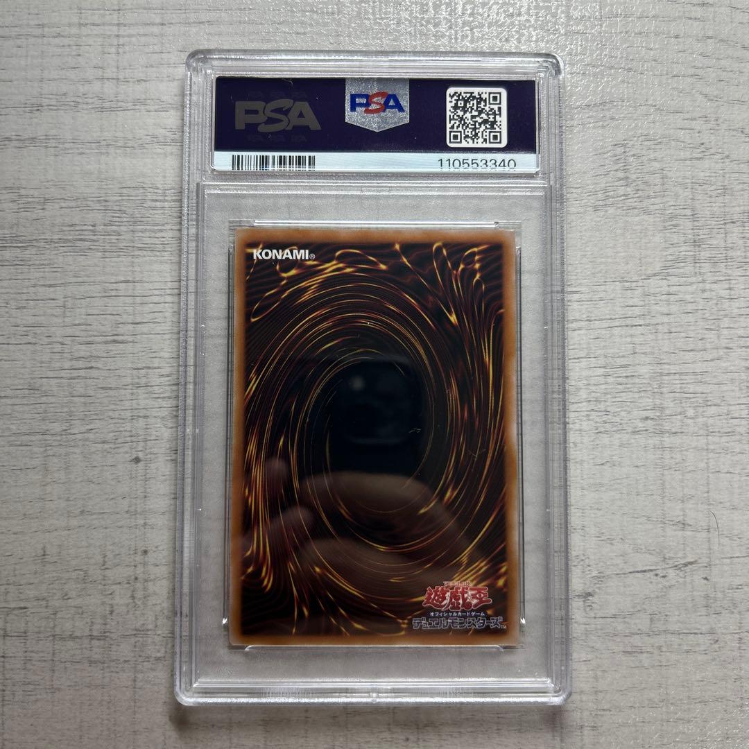 遊戯王 青眼の白龍 ブルーアイズホワイトドラゴン シク PSA9