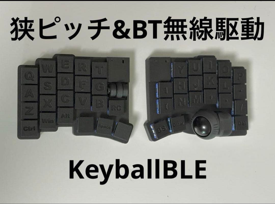 17mm狭ピッチ無線 KeyballBLE 完成品 カスタム可能 - メルカリ