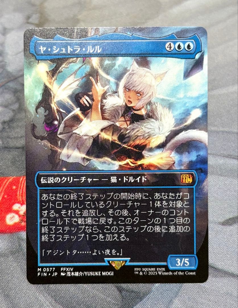 MTG ヤ・シュトラ・ルル アーティストボーダーレス 日本語 - メルカリ