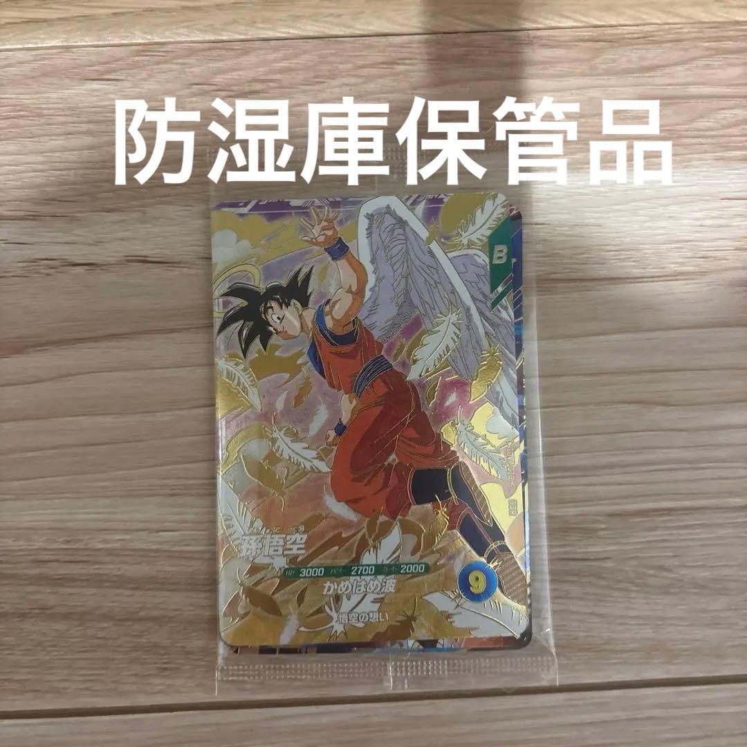 新品未開封】ドラゴンボール 悟空 天使ダイバーズ プロモ GDR