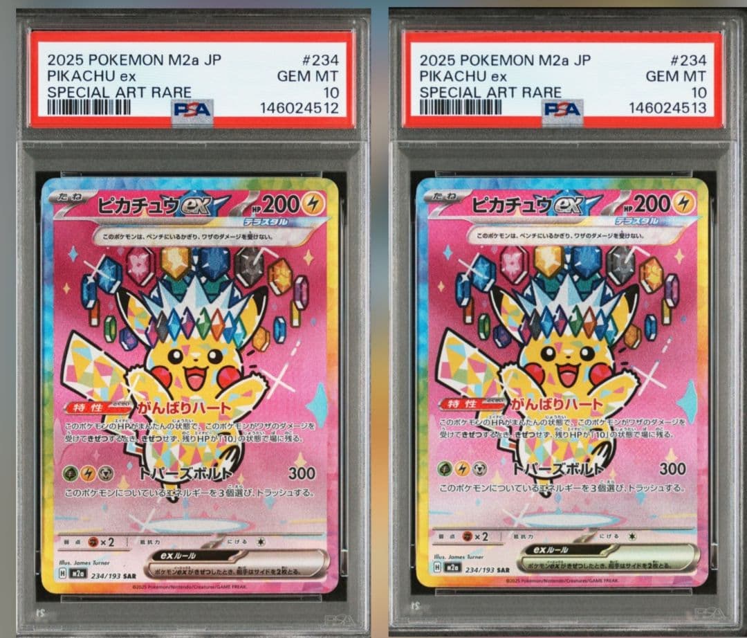 美品　「PSA10」ピカチュウSAR 2連番　234/193 PSA10】ピカチュウex SAR 234/193 1枚の通販 土日祝休@magi公式