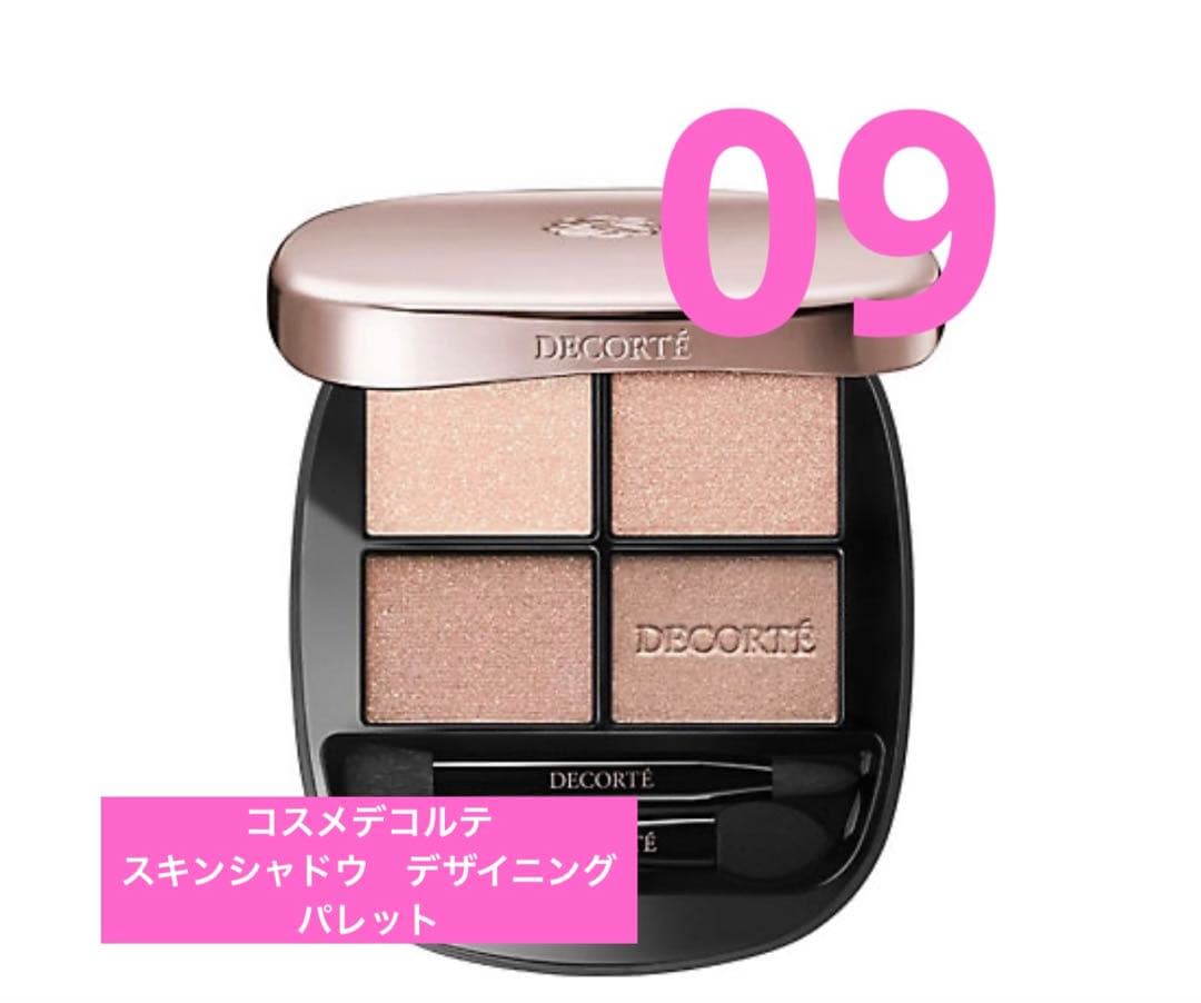 コスメデコルテ スキンシャドウ デザイニング パレット 09 - メルカリ