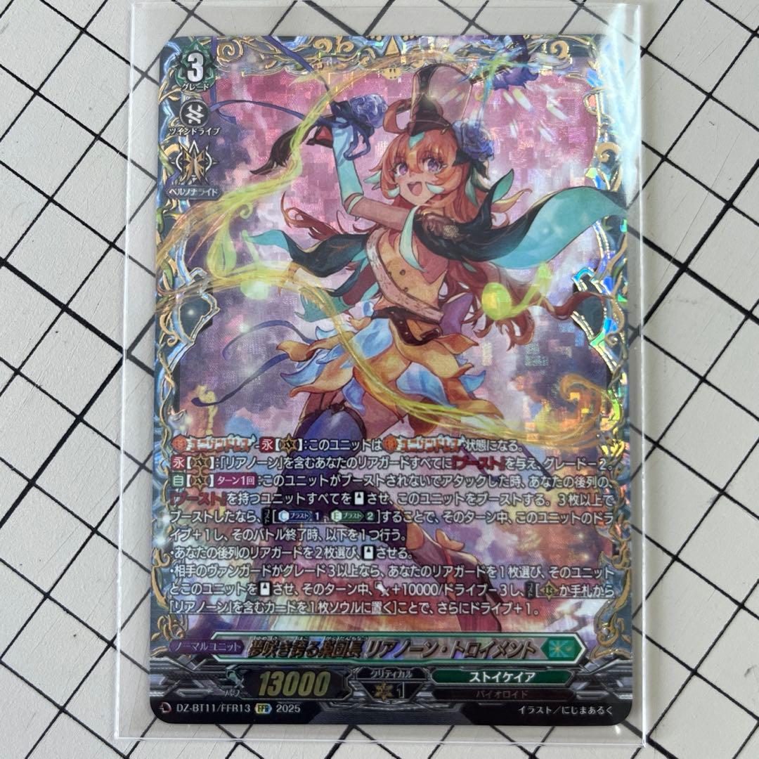 ヴァイスシュヴァルツ 魔眼使い グミ GRI/S112-022SP ① no1