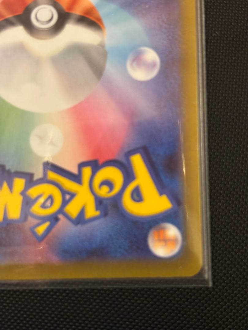 ムニキスゼロ/めいのはげまし/SAR/115/080 センタリング良 美品