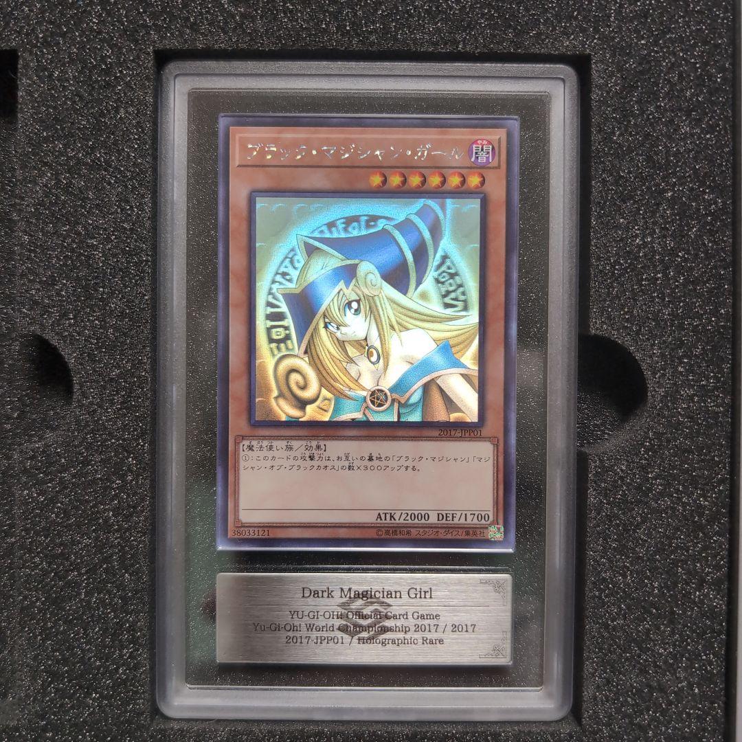 ブラック・マジシャン・ガール wcs2017 ホロ ARS10 - メルカリ