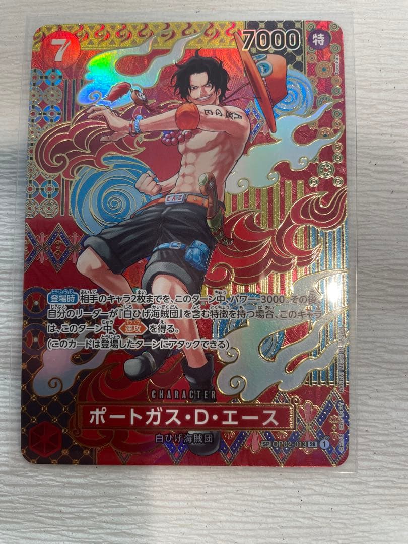t*i様 ポートガス・D・エース SR SP(スペシャルカード) OP02-01 - メルカリ