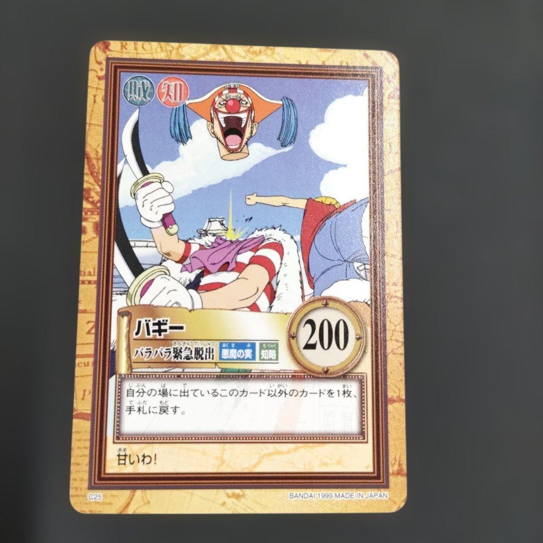 ワンピース カードダス ハイパーバトル C25 バギー バラバラ緊急脱出