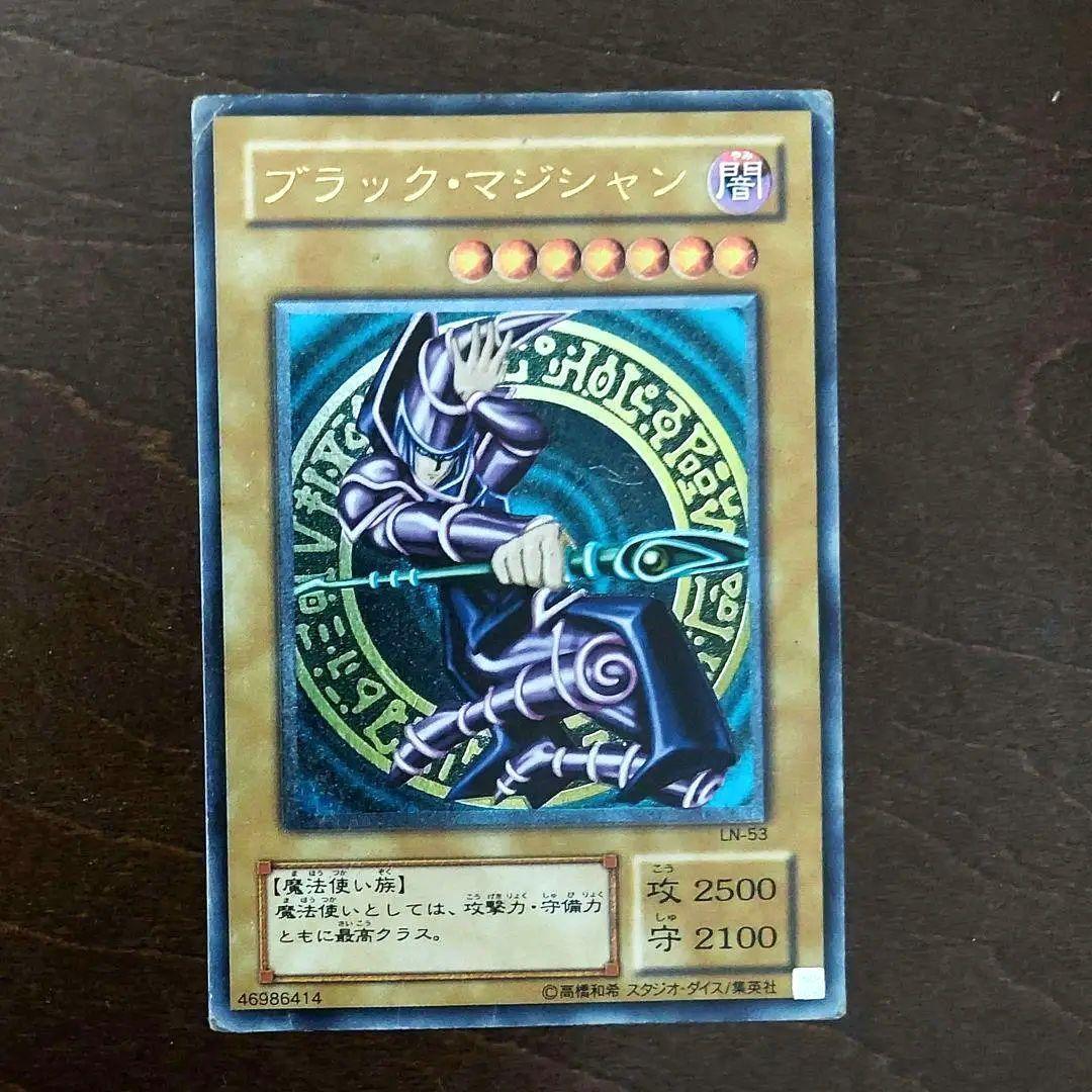 遊戯王ブラックマジシャン旧レリーフ