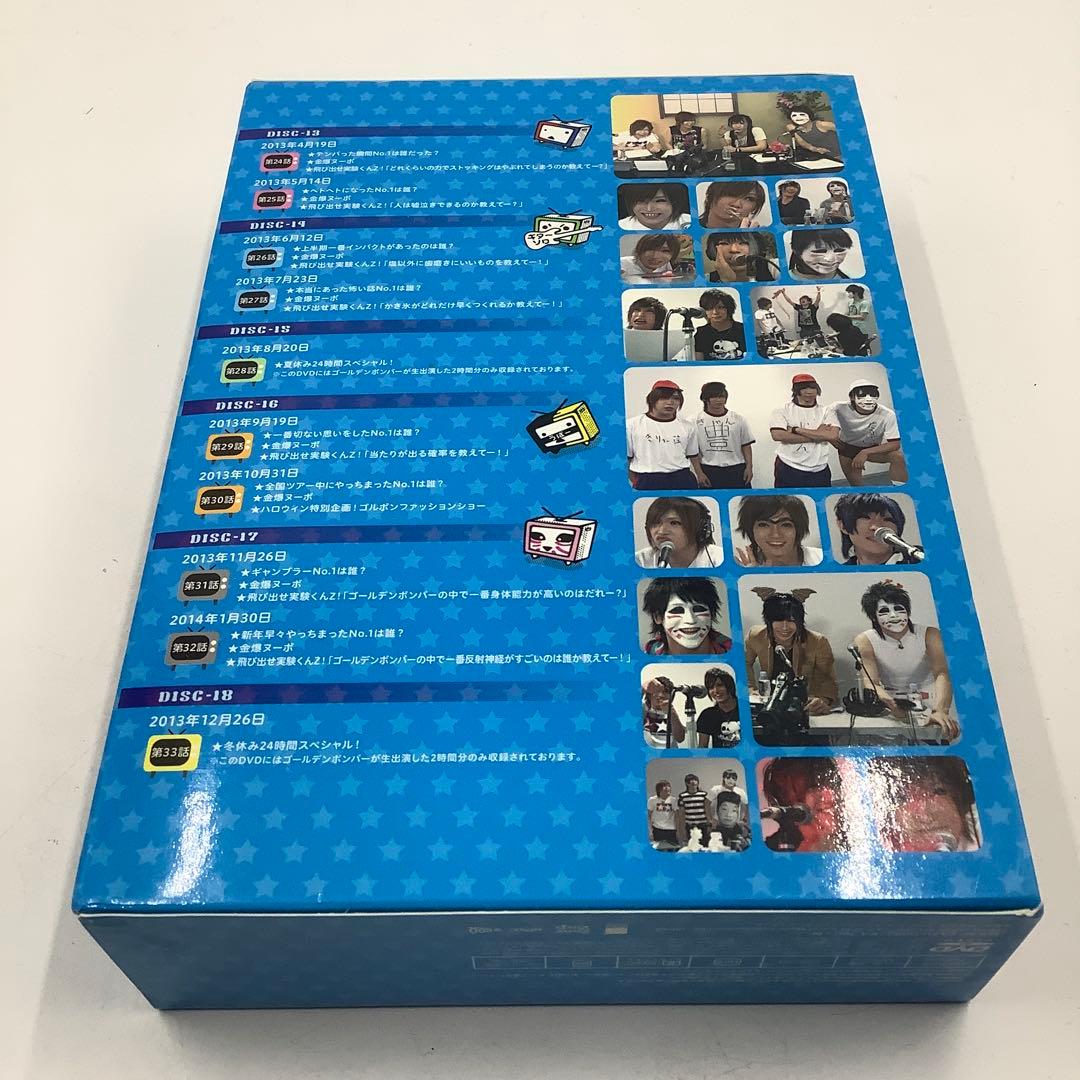 XE02】月刊ゴールデンボンバー DVD-BOX Vol.3 - メルカリ